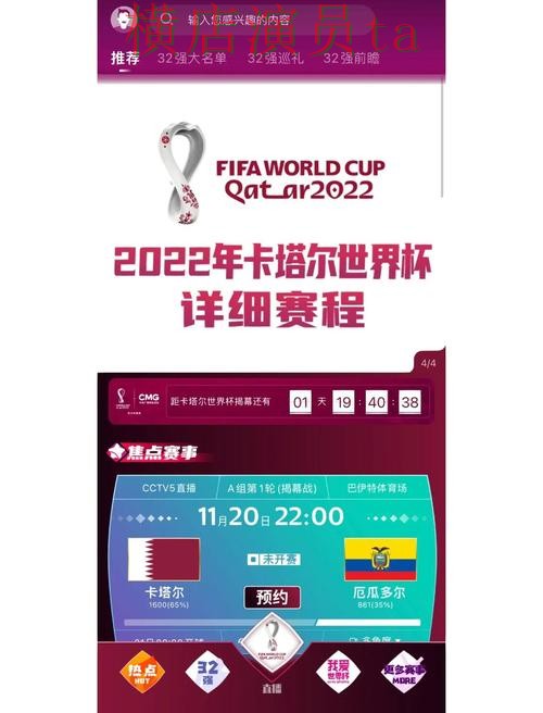 世界杯竞猜入口精选：用户反馈全指南 - 世界杯赛事中心