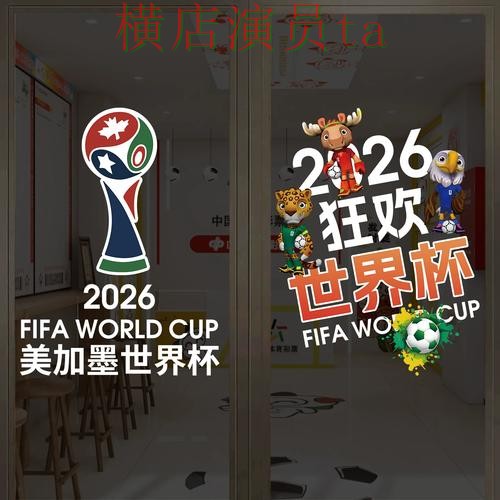 世界杯竞猜入口盘点:官网直达全指南 - 世界杯官方信息 世界杯竞猜入口盘点:官网直达全指南 - 世界杯官方信息