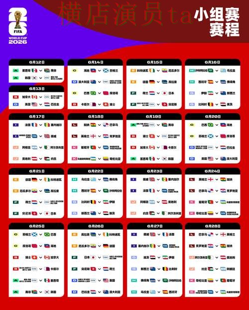 World Cup 2026来临,世界杯竞猜入口稳定性评测与平台选择盘点 World Cup 2026来临,世界杯竞猜入口稳定性评测与平台选择盘点