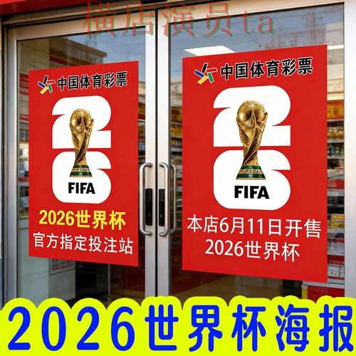 盘点分析世界杯投注网站大全:从访问方式到使用全流程解析 - 2026世界杯 盘点分析世界杯投注网站大全:从访问方式到使用全流程解析 - 2026世界杯
