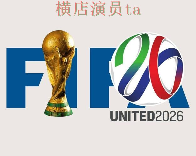 世界杯投注平台合集哪个好?围绕官网直达做一次全面解析(World Cup 2026) 世界杯投注平台合集哪个好?围绕官网直达做一次全面解析(World Cup 2026)