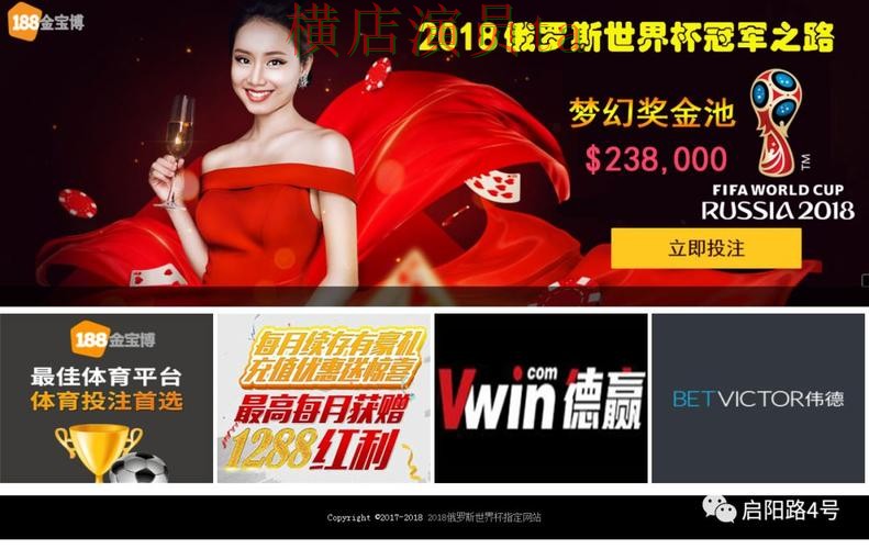 实测对比世界杯投注网站大全：从平台排行到使用全流程解析 - 世界杯全球总决赛