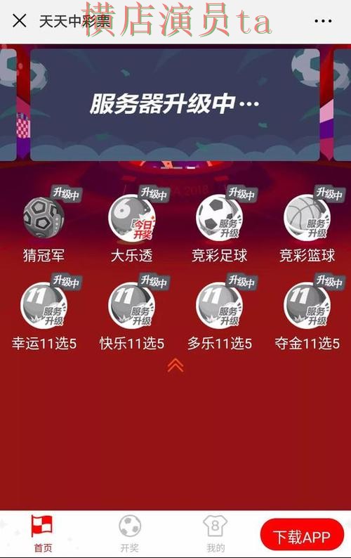 世界杯官方信息期间热门世界杯竞猜网站盘点分析与用户反馈分析